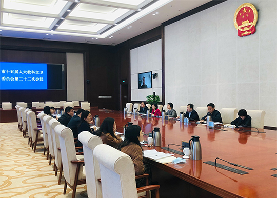 市十五届人大教科文卫委员会召开第二十二次会议