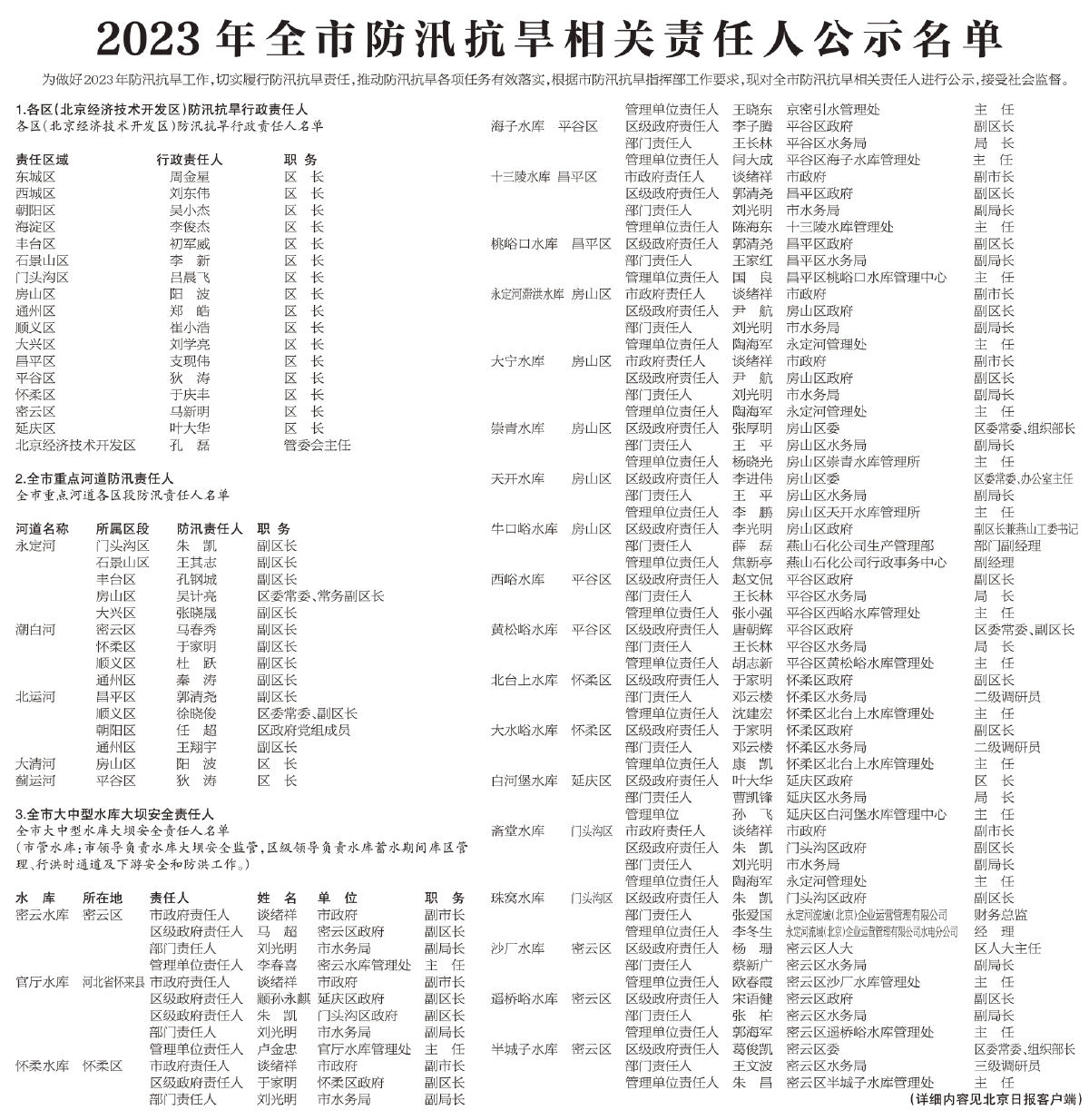 防汛.jpg