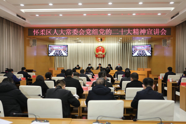 3彭主任二十大精神宣讲.jpg