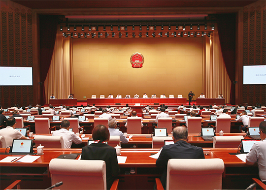 北京市第十六届人民代表大会常务委员会第二十六次会议开幕