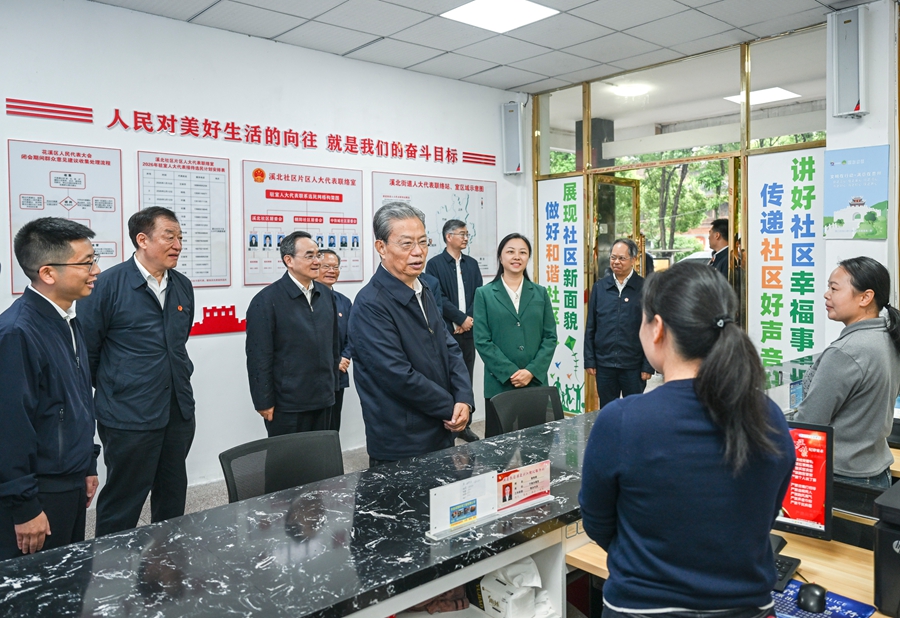 赵乐际在贵州调研时强调 人大要围绕中心依法履职 为实施好“十五五”规划作贡献01.jpg