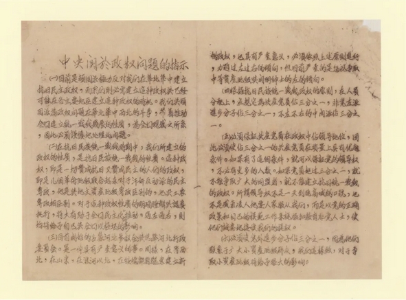 微信截图_20240930093405.png