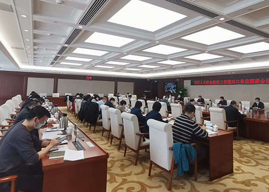 市人大社会建设委员会组织召开市区人大社会建设工作暨对口单位联席会议