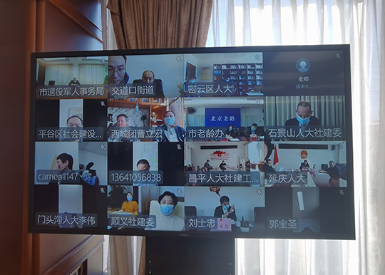 市人大社会建设委员会组织召开市区人大社会建设工作暨对口单位联席会议