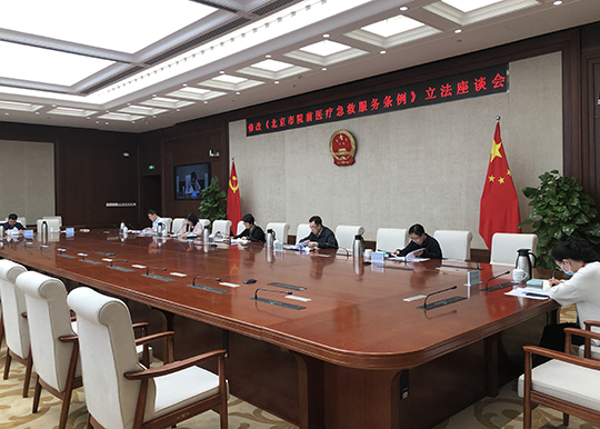 教科文卫办组织召开修改《北京市院前医疗急救服务条例》立法座谈会