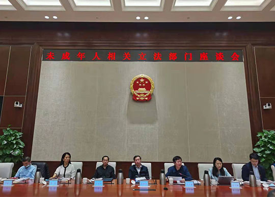 市人大社会建设委员会工作机构召开未成年人保护暨预防未成年人犯罪条例立项论证部门座谈会