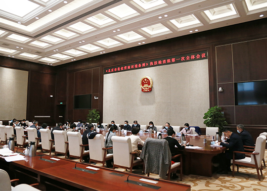 市人大常委会启动优化营商环境条例执法检查