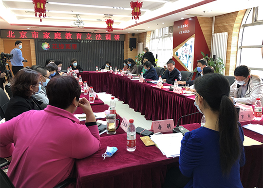 市人大社会建设委员会赴东城区开展北京市家庭教育立法调研