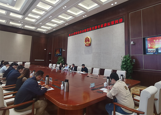 市人大常委会社会建设党支部邀请国家医疗保障局领导就医保基金监管立法作专题讲座