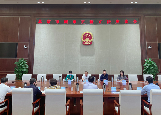 城建环保办组织召开城市更新立法座谈会