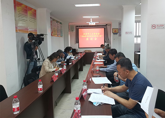 “两条例”执法检查“专维资金管理使用”专题小组赴怀柔平谷两区进行调研
