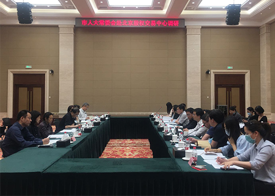 优化营商环境条例执法检查组赴北京股权交易中心开展检查调研