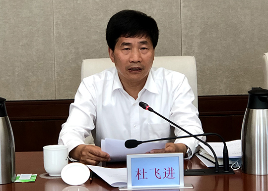 杜飞进副主任出席献血条例草案征求意见座谈会