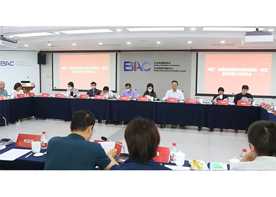 民宗侨外办公室组织赴中关村科学城、北京国际仲裁委员会开展立法、监督专题调研