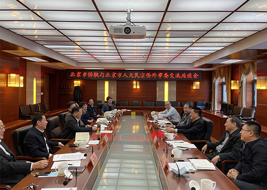 市人大常委会民宗侨外办公室赴市侨联进行座谈交流