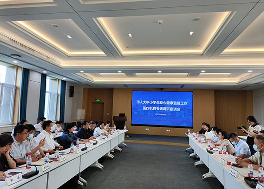 市人大常委会开展中小学生身心健康专项监督调研