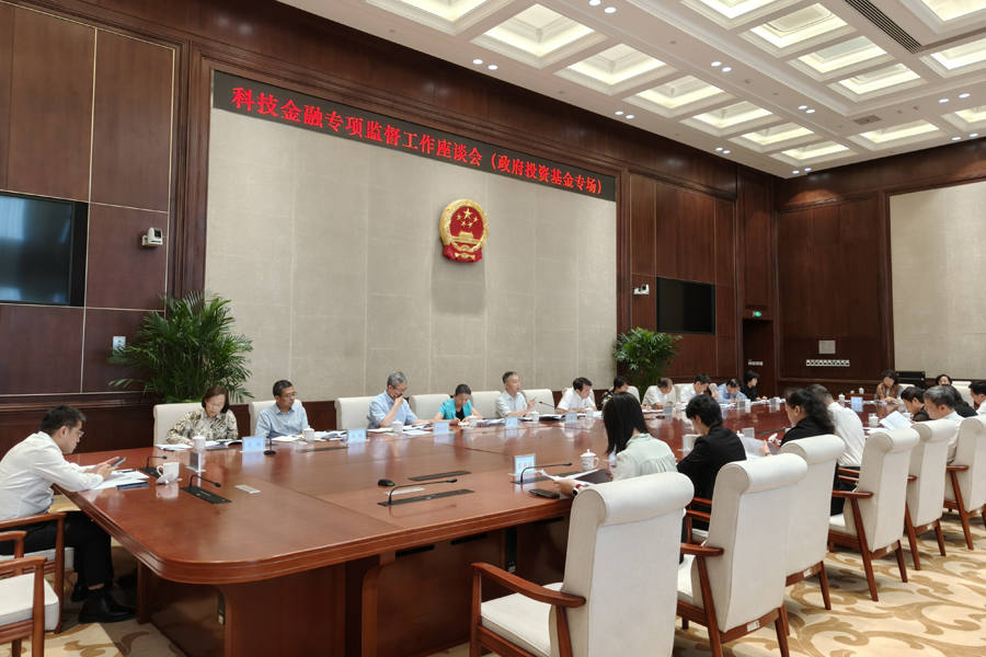 市人大常委会开展科技金融工作专项监督调研座谈