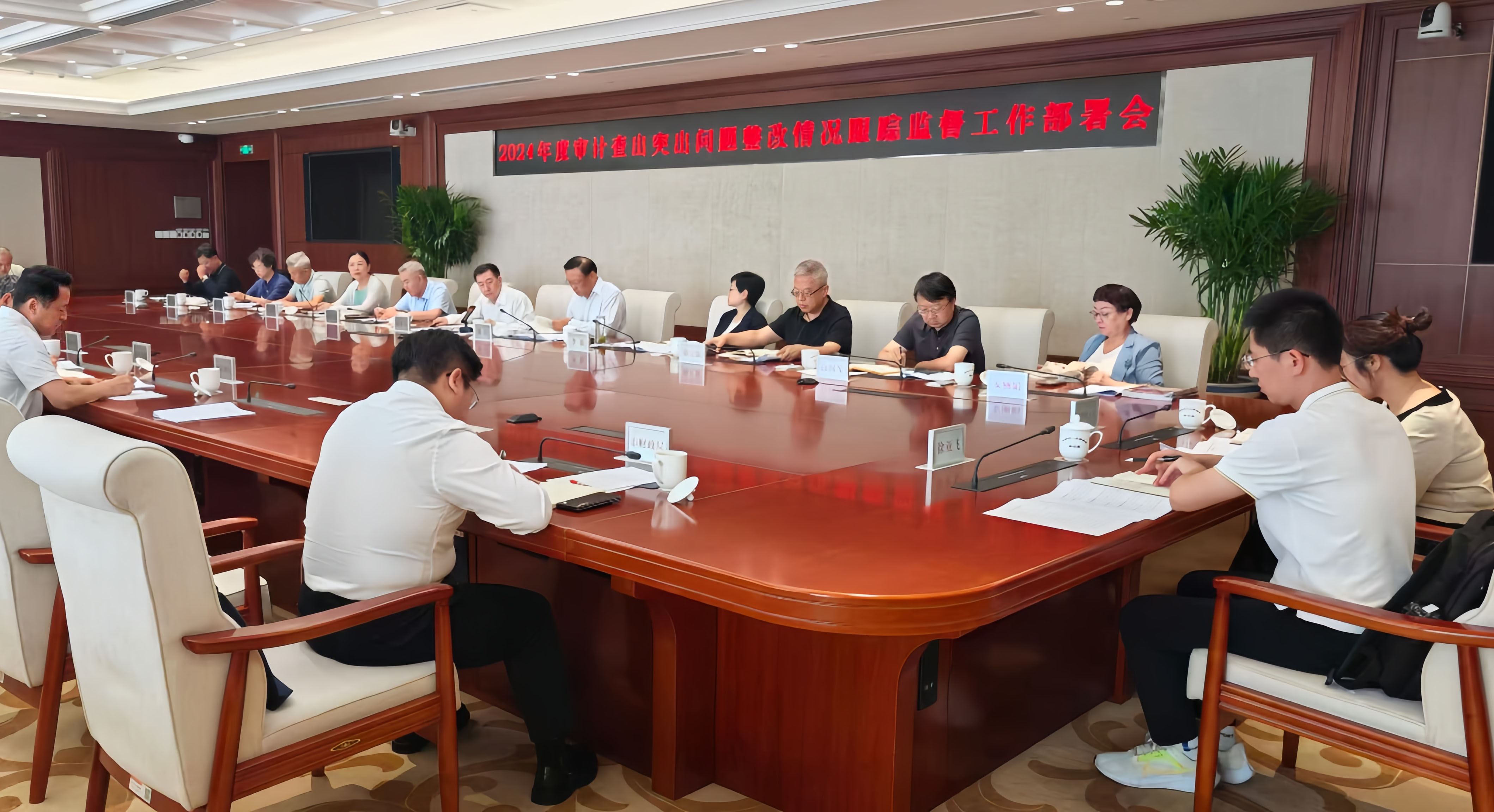 北京市人大常委会召开审计整改跟踪监督工作部署会