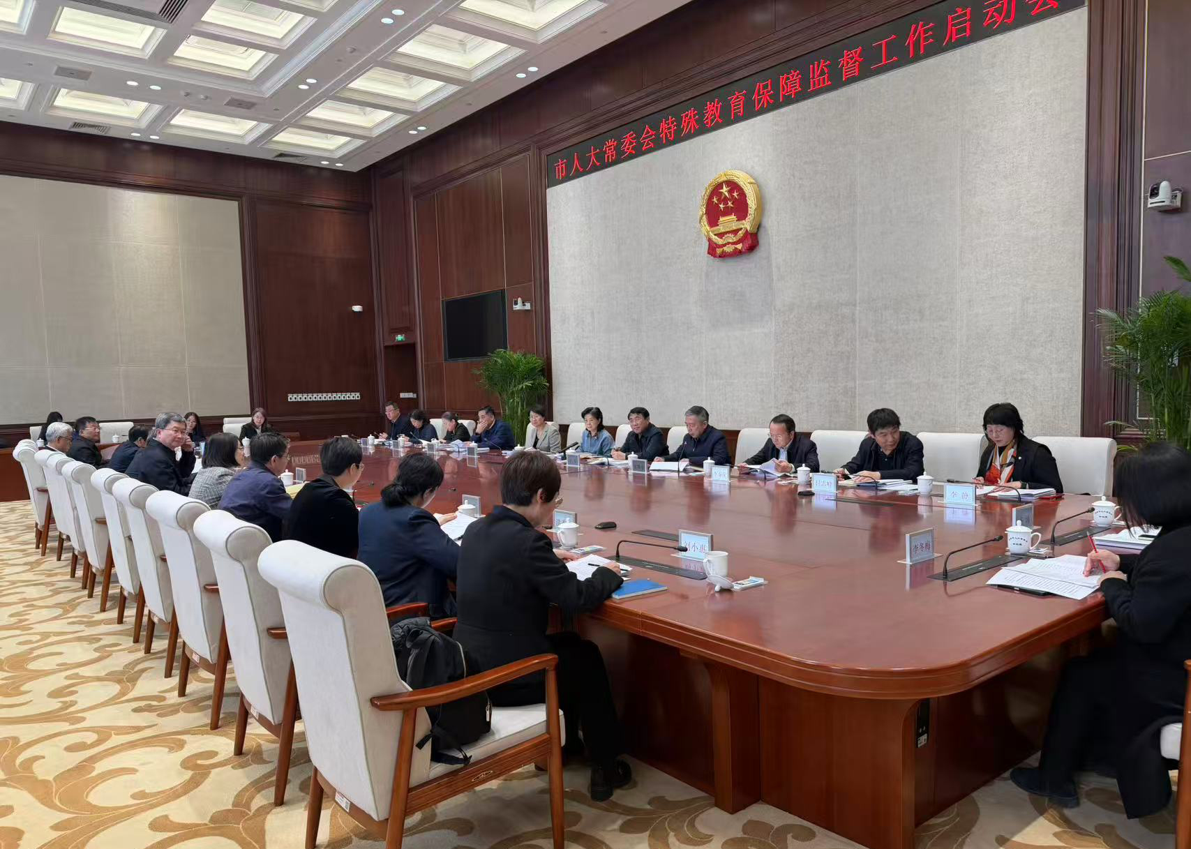 市人大常委会召开听取和审议市人民政府特殊教育保障工作情况启动会