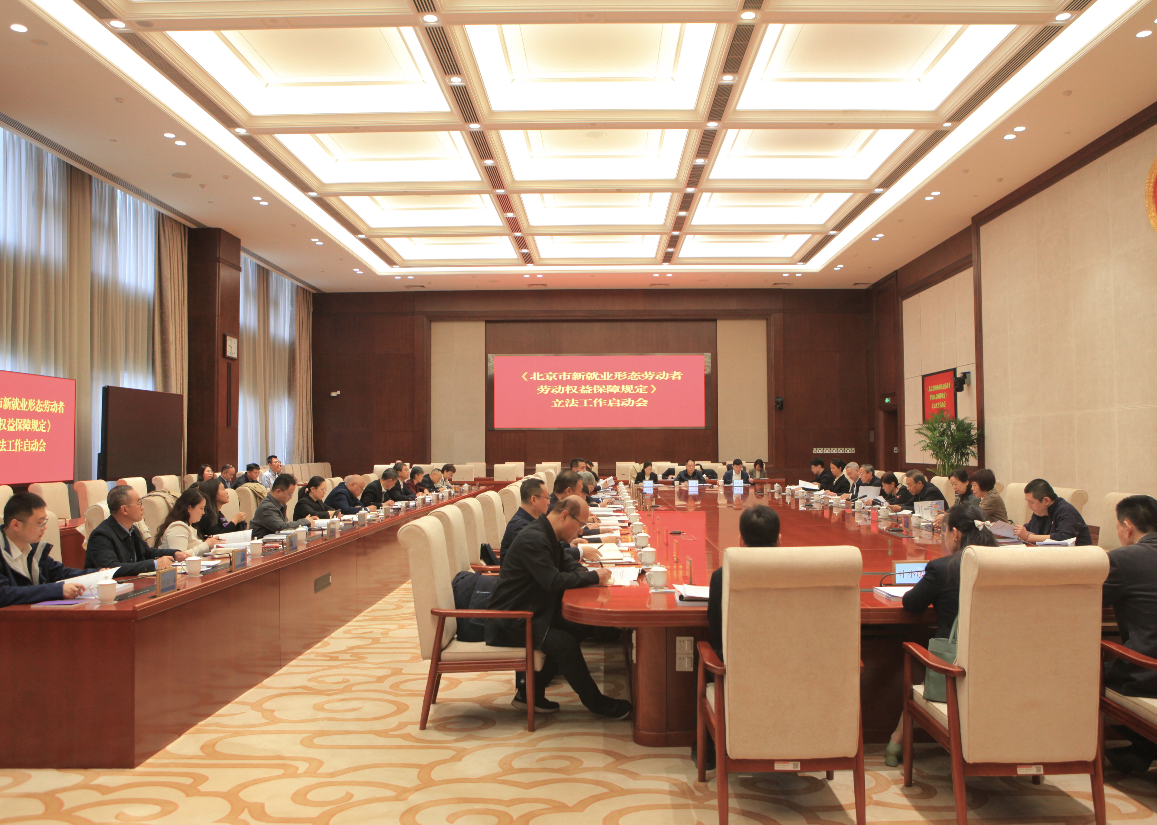 新就业形态劳动者劳动权益保障规定立法工作启动会召开