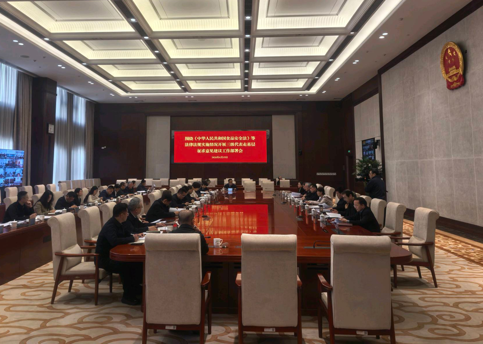 市人大常委会召开围绕《中华人民共和国食品安全法》等法律法规实施情况开展三级代表走基层征求意见建议工作部署会