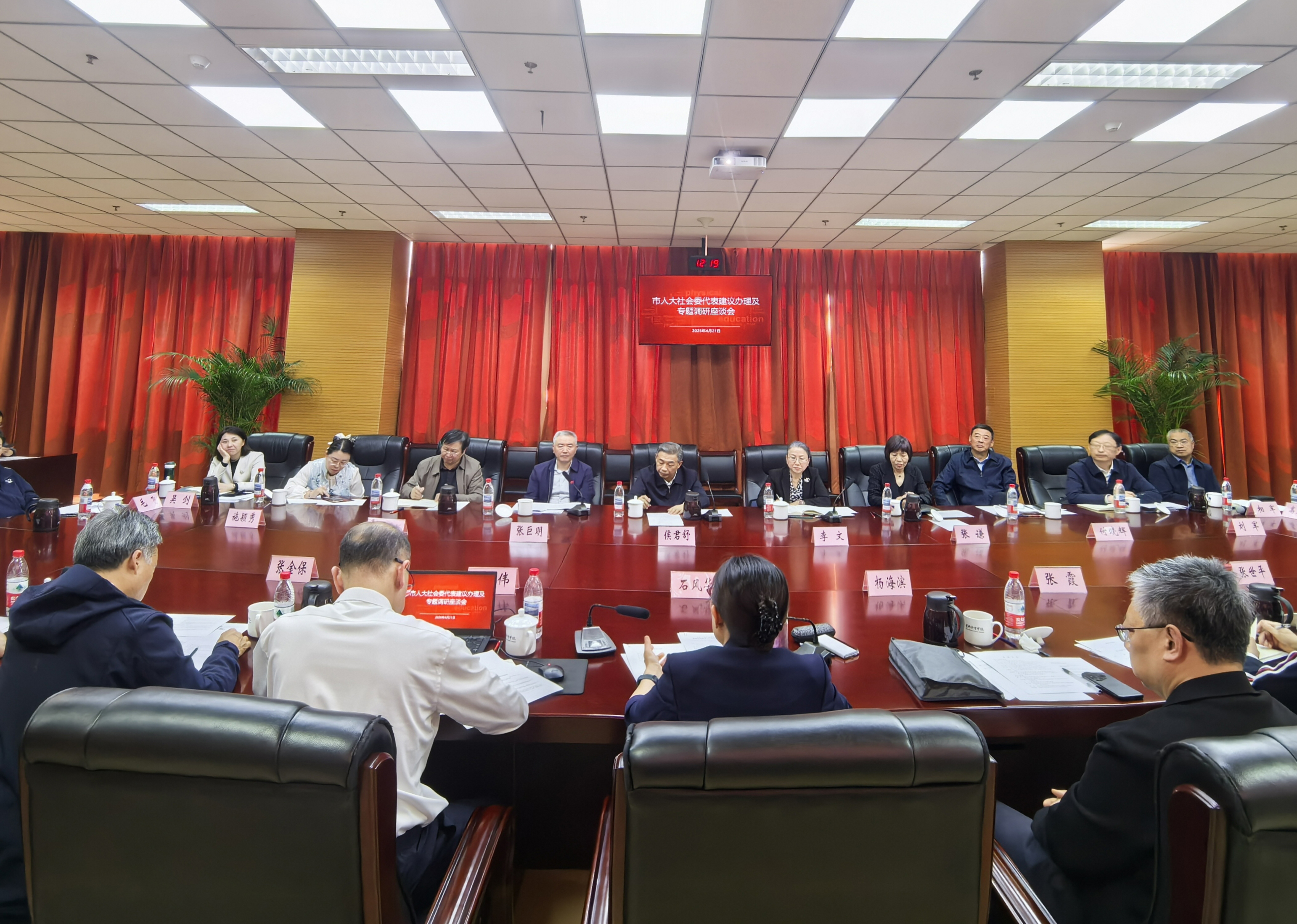 市人大体育代表小组到首都体育学院调研并召开体育领域代表建议办理座谈会