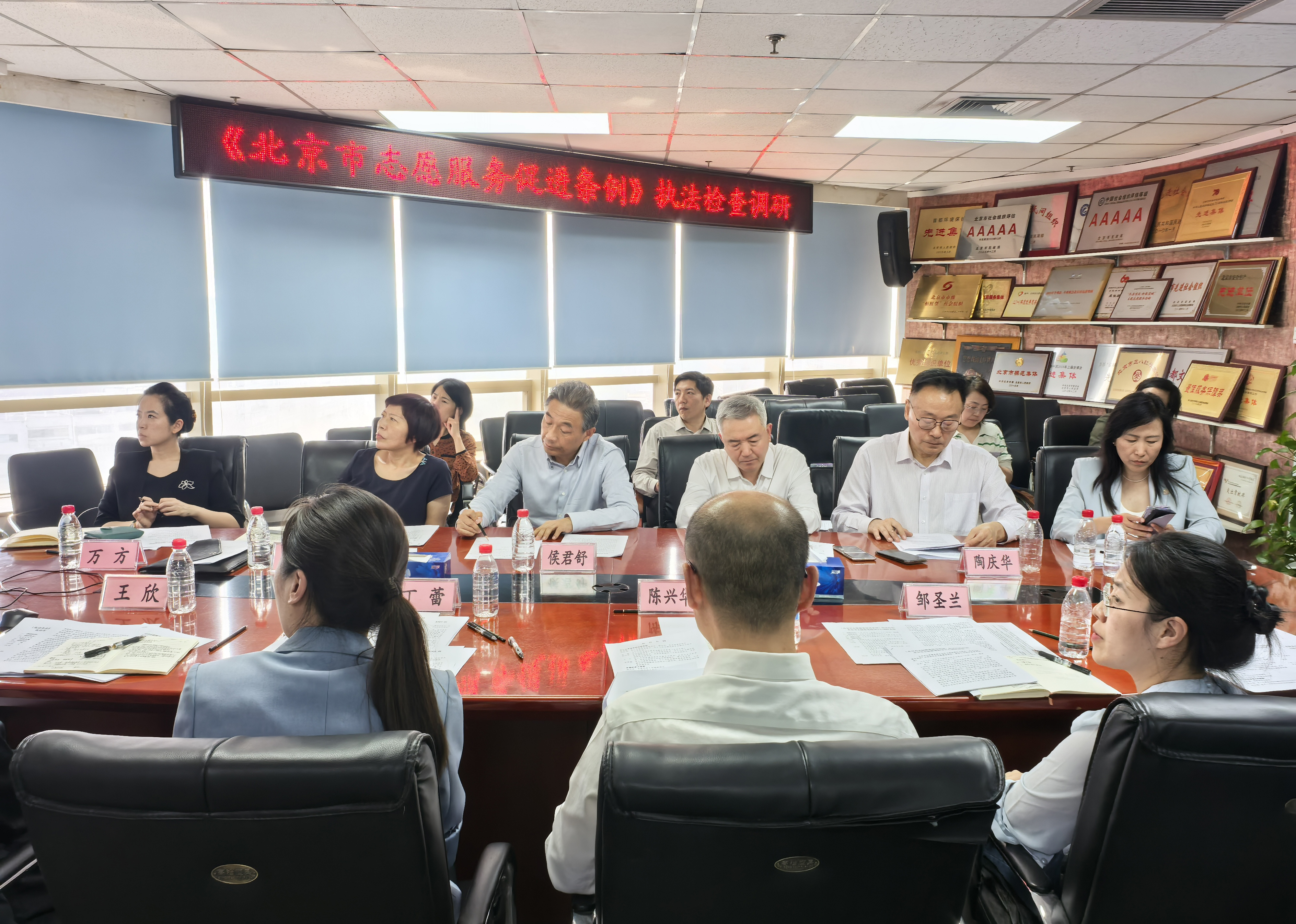 市人大常委会开展《北京市志愿服务促进条例》执法检查专题调研