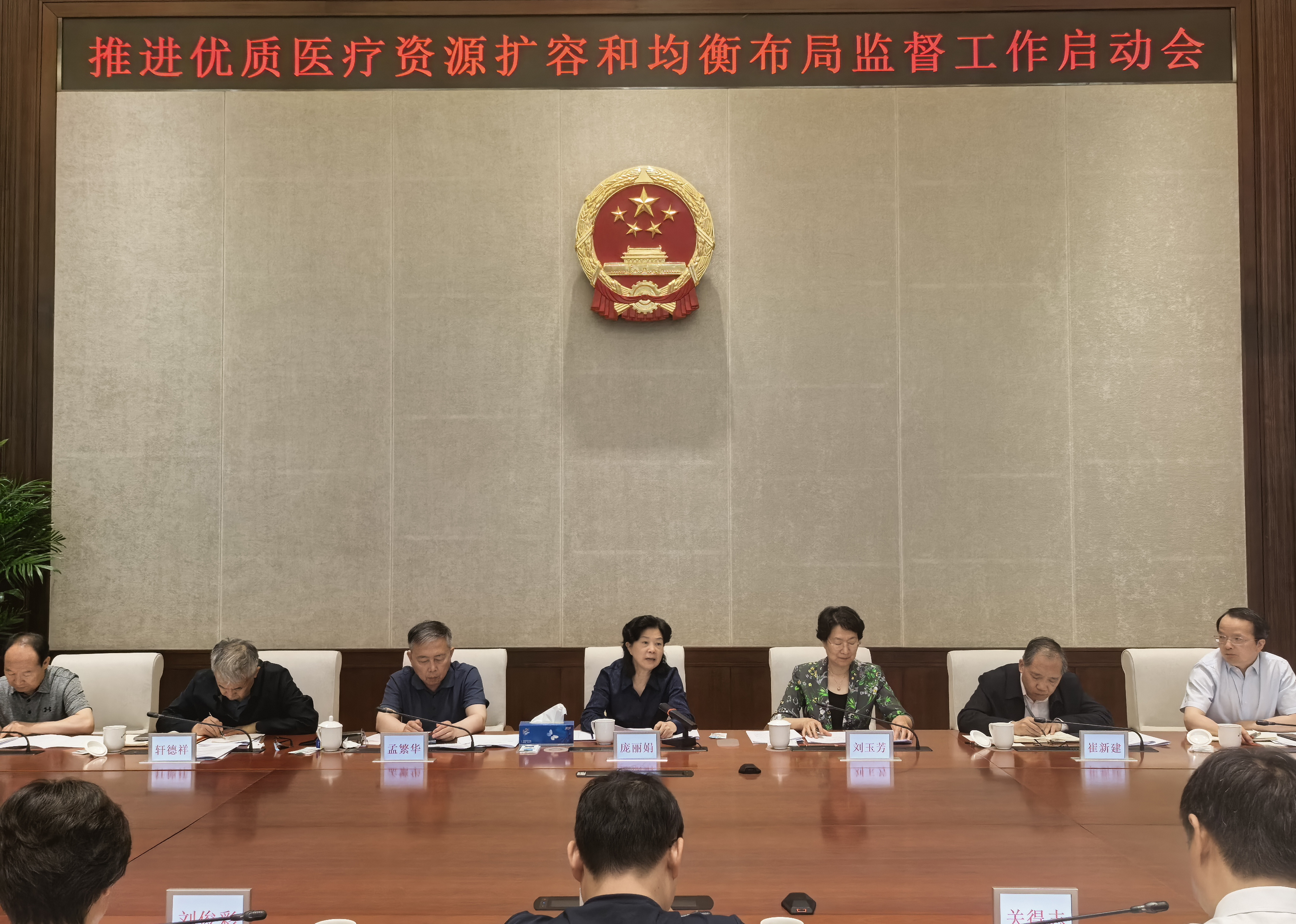 ​市人大常委会召开推进优质医疗资源扩容和均衡布局监督工作启动会