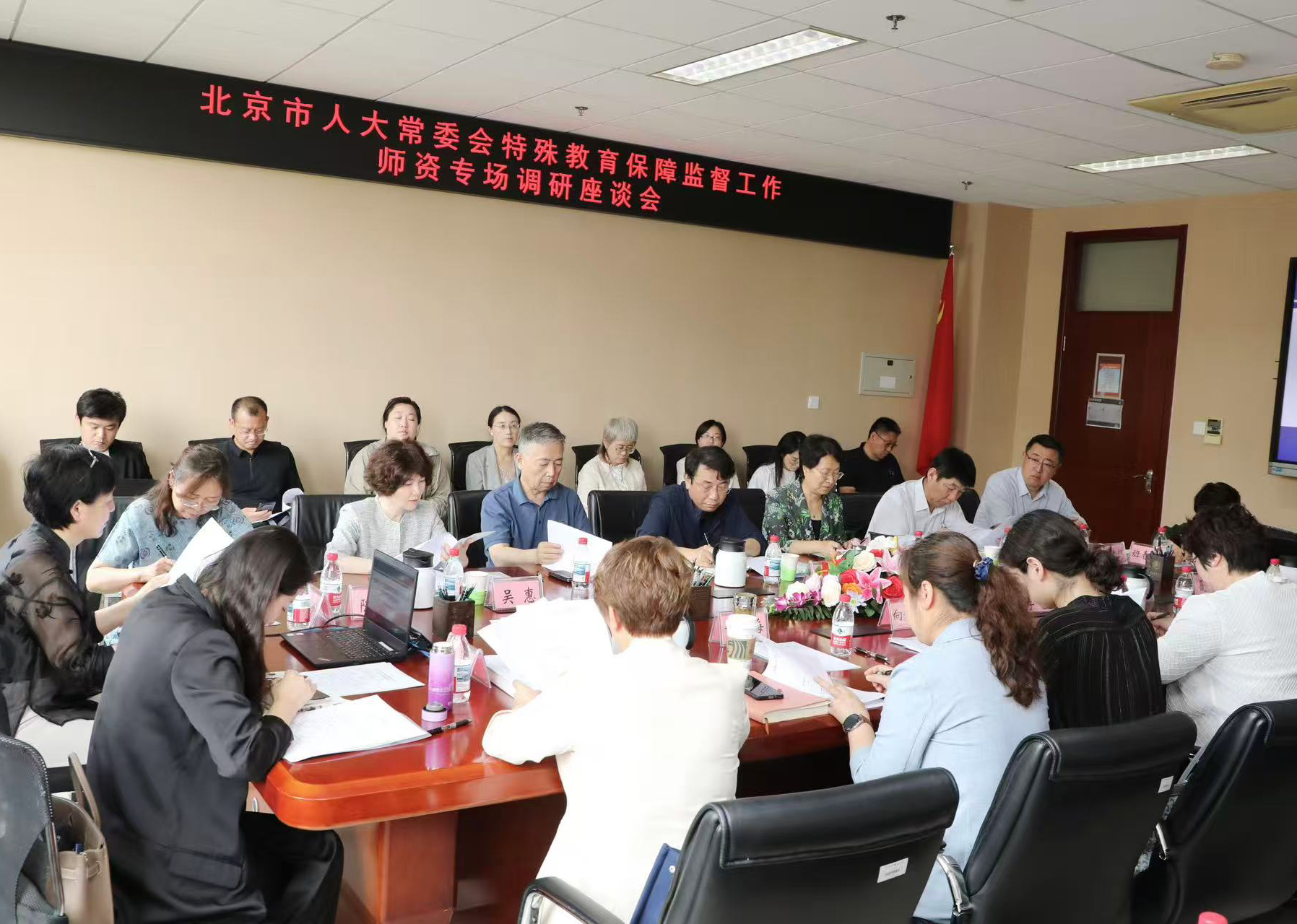 市人大特殊教育保障监督专题调研组开展师资建设专场调研