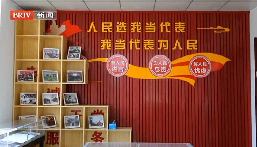 人大代表把“问题清单”变“暖心愿景”
