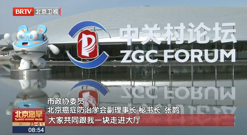 政协委员扎根中关村论坛 为民间科创发声