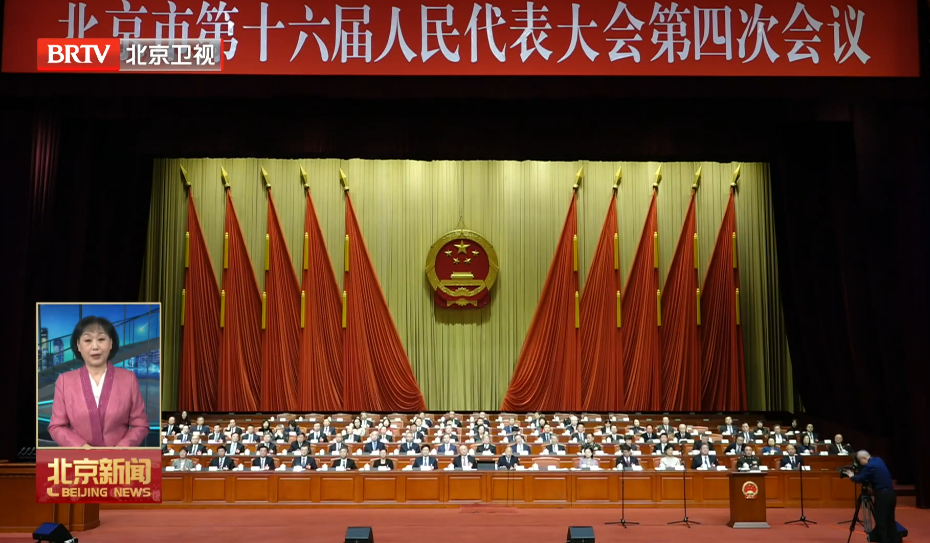 市十六届人大四次会议胜利闭幕 尹力殷勇李秀领魏小东游钧出席 游钧当选市人大常委会副主任