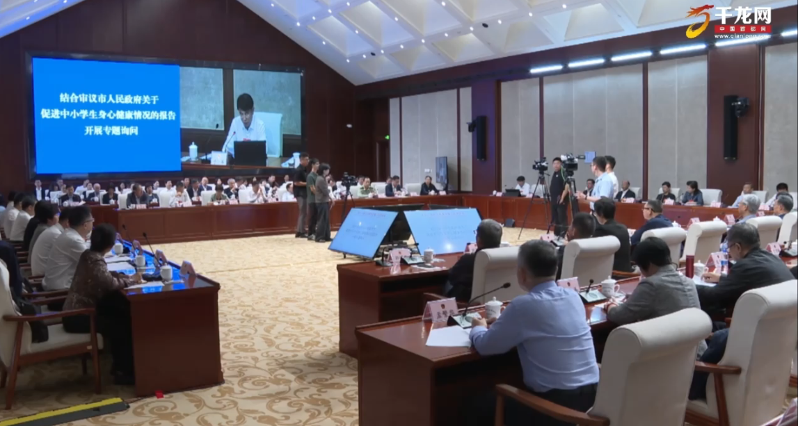 【直播回顾】北京市第十六届人大常委会第十九次会议专题询问