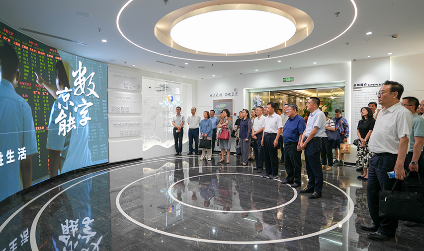 《北京市数字经济促进条例》执法检查组赴京能集团开展执法检查调研