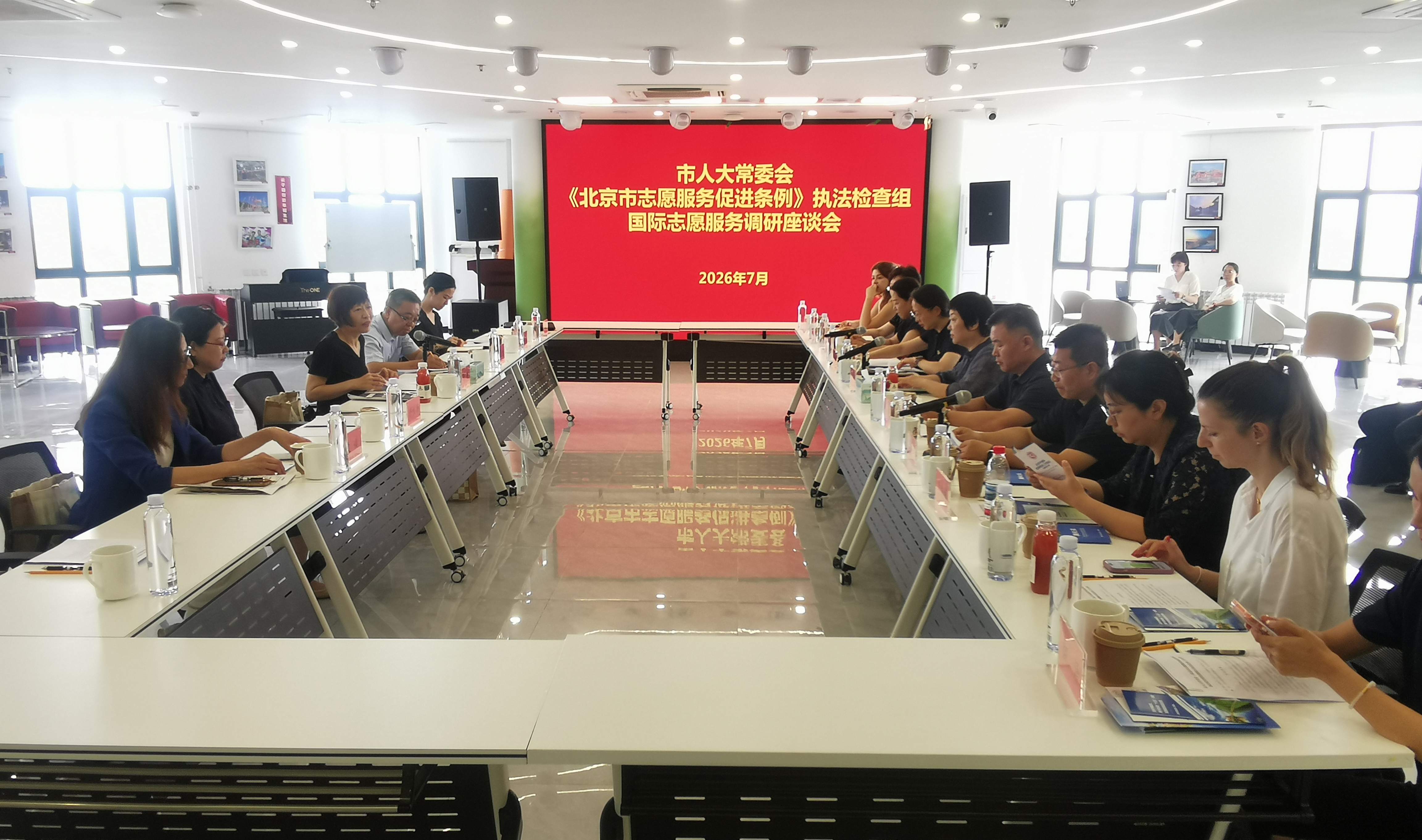 市人大常委会《北京市志愿服务促进条例》执法检查组赴朝阳区开展执法检查