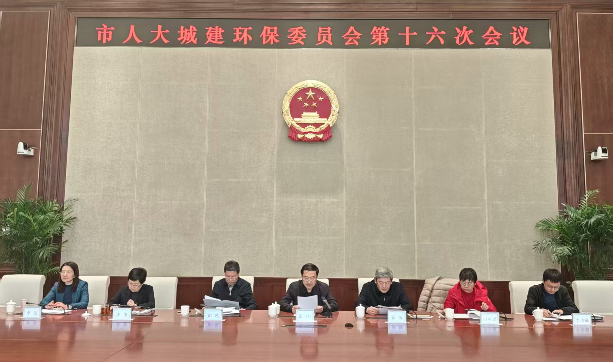 市十六届人大城建环保委员会召开第十六次会议