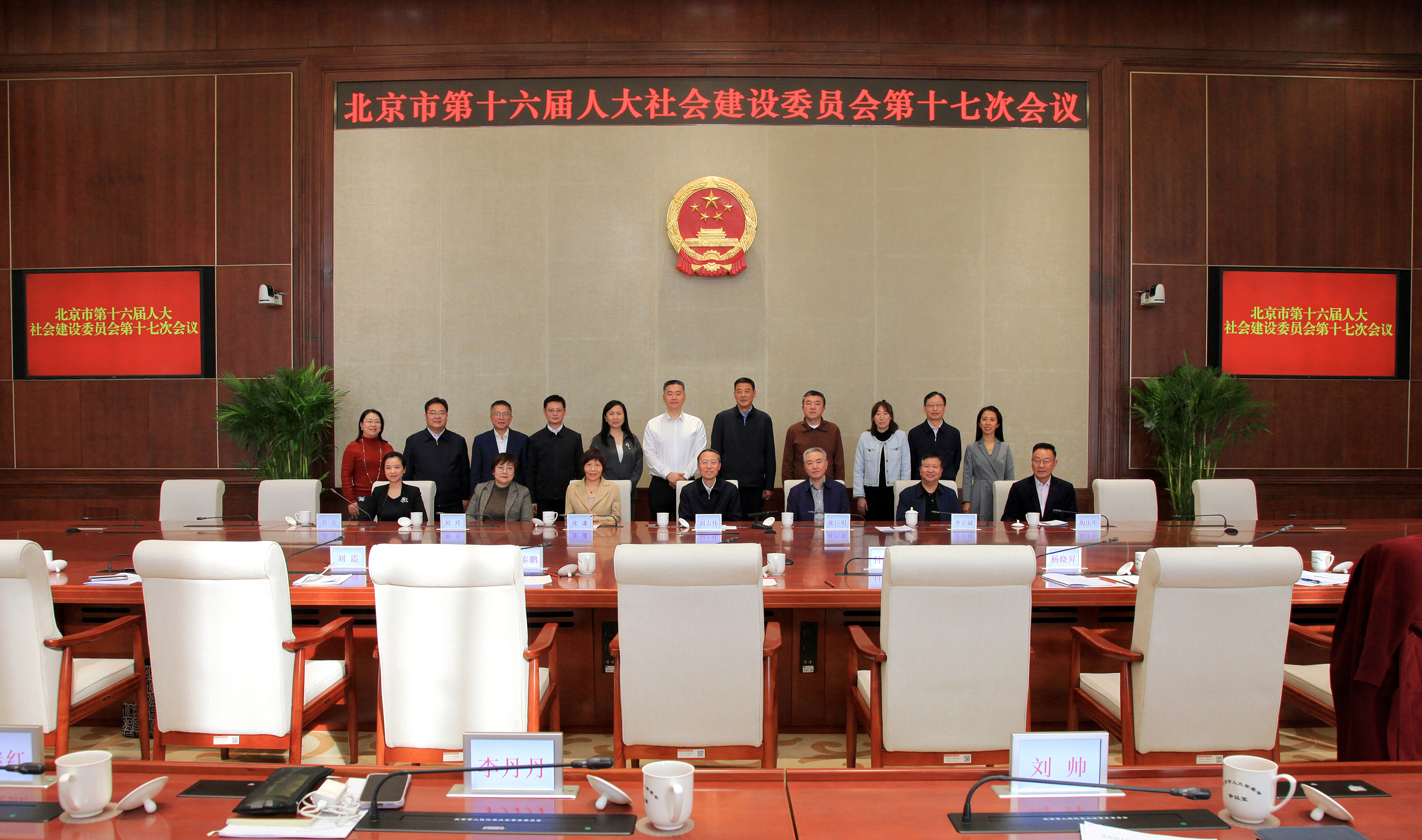 市人大社会建设委员会召开第十七次会议