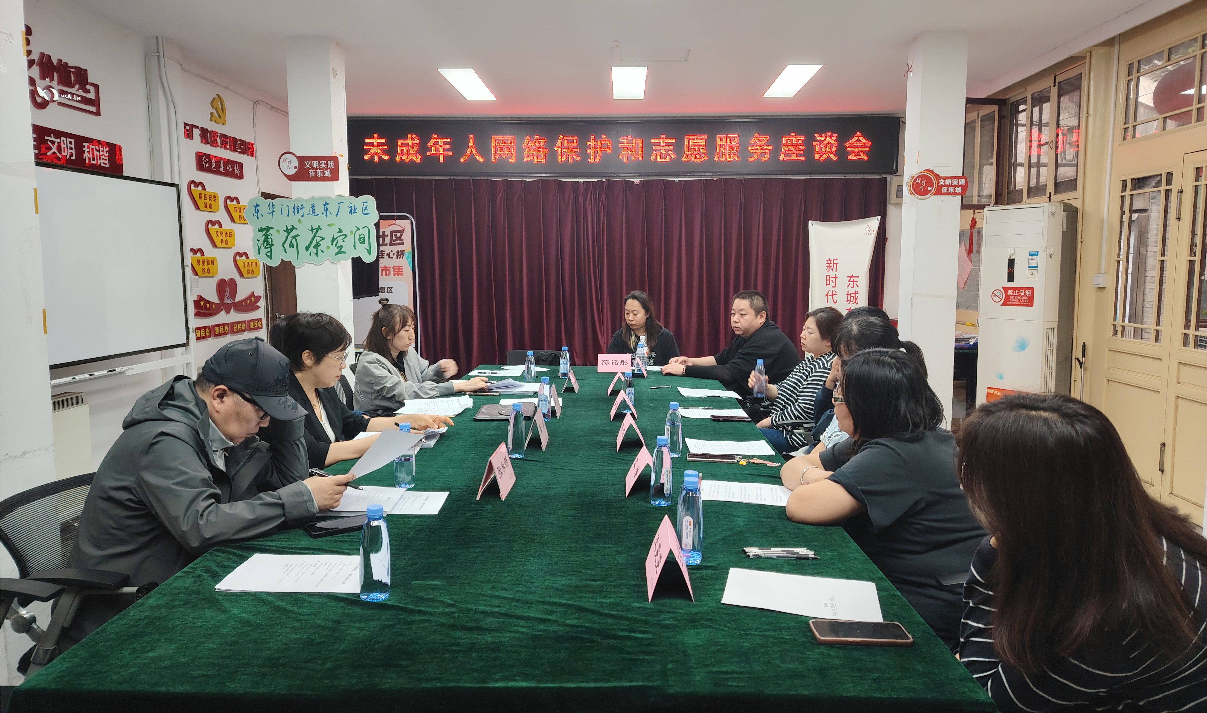 未成年人网络保护监督专题调研组赴东厂社区居委会开展专题座谈