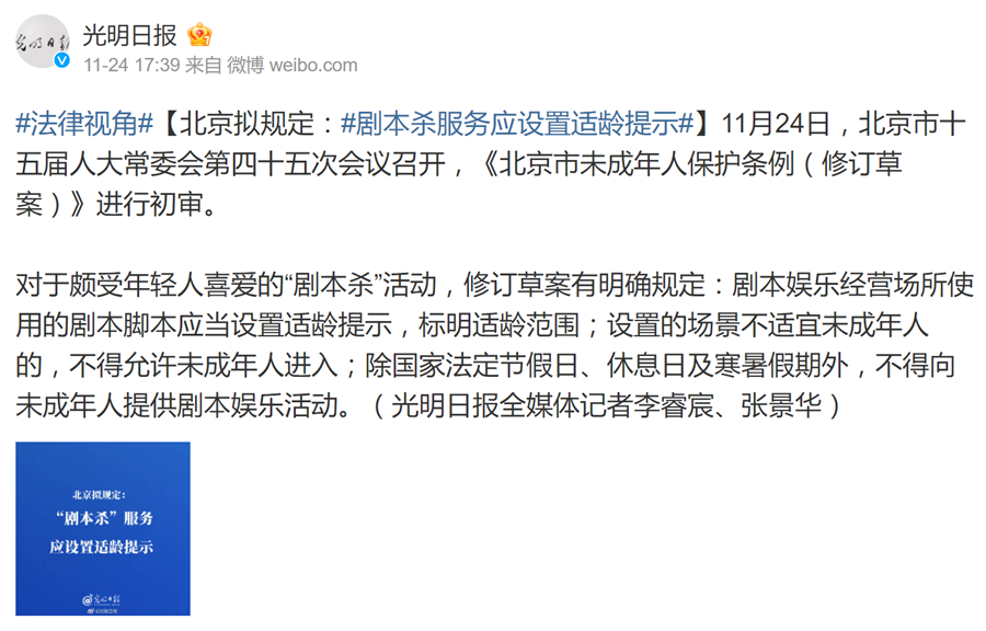 光明日报微博2_副本-900.png