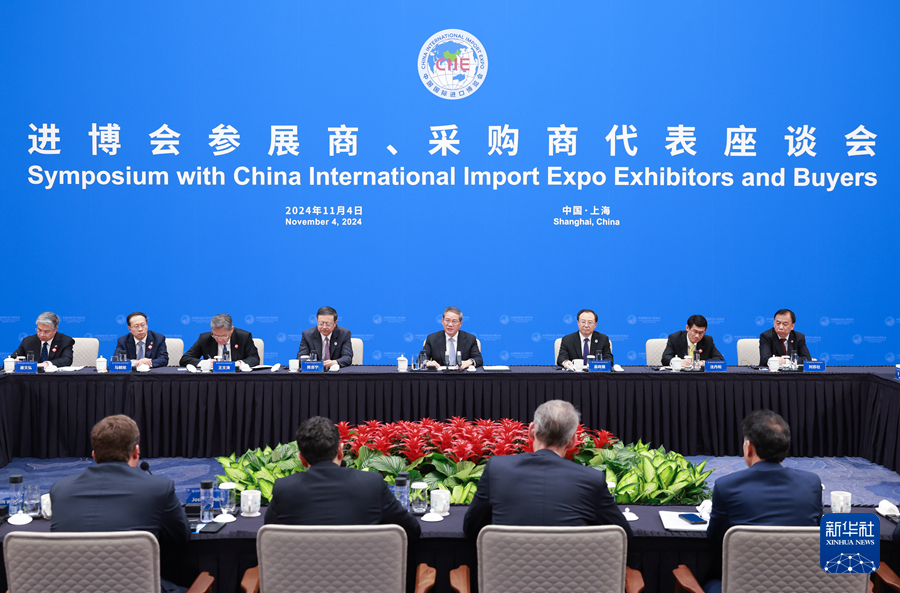 李强同第七届中国国际进口博览会参展商、采购商代表座谈.jpg 李强同第七届中国国际进口博览会参展商、采购商代表座谈.jpg