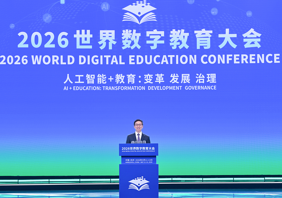 韩正出席2026世界数字教育大会开幕式并致辞.jpeg 韩正出席2026世界数字教育大会开幕式并致辞.jpeg