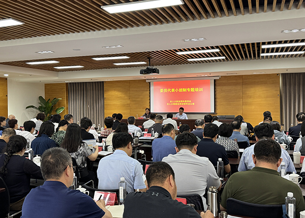 市人大常委会民宗侨外办公室举办委员代表小班制专题培训班
