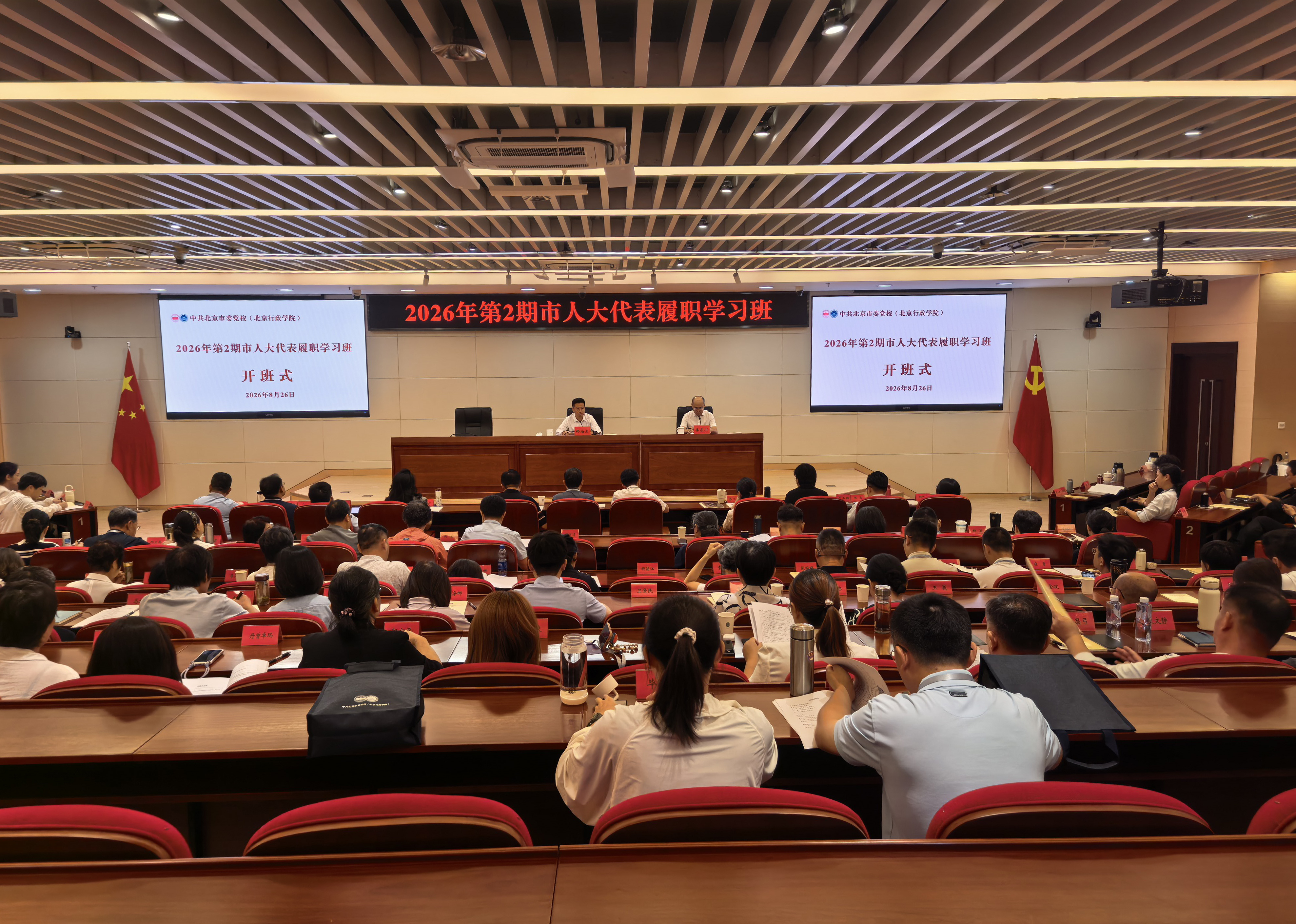 2026年第2期市人大代表履职学习班开班