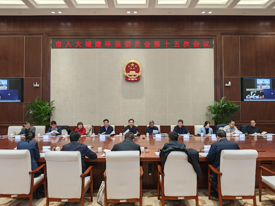 市十六届人大城建环保委员会召开第十五次会议