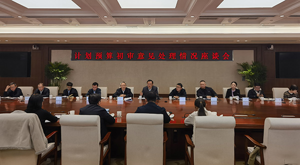 市人大财经委办事机构召开计划预算初审意见处理情况座谈会