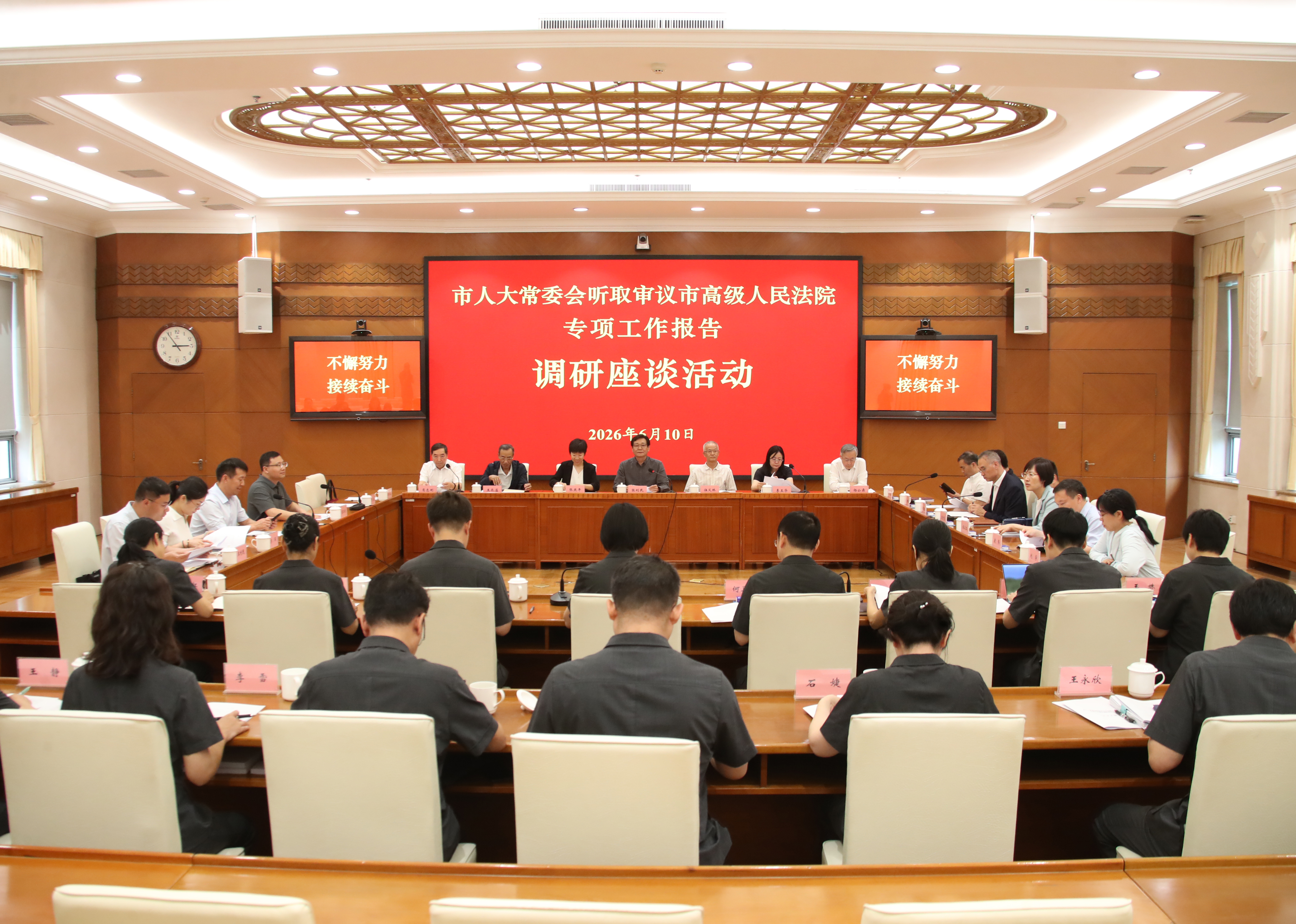 市人大常委会“两院”专项工作调研组赴市二中院调研提高审判效率工作情况