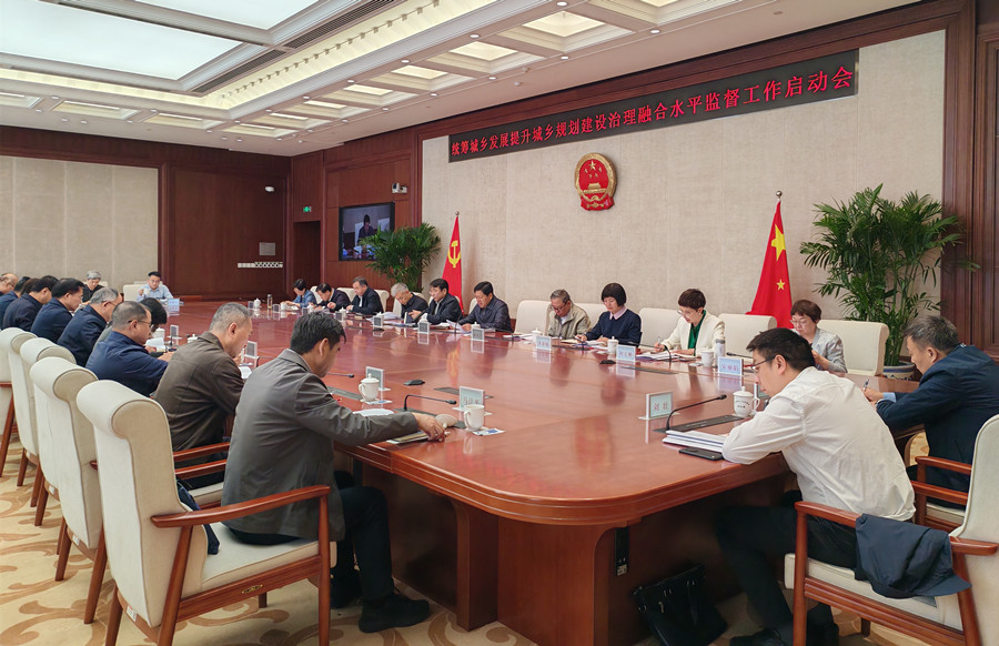 于军同志出席统筹城乡发展提升城乡规划建设治理融合水平监督工作启动会