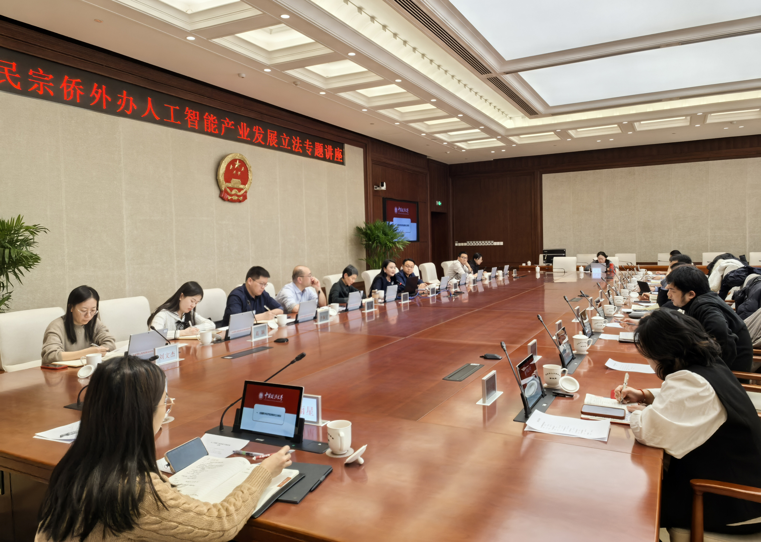 民宗侨外办举办人工智能产业发展立法专题讲座