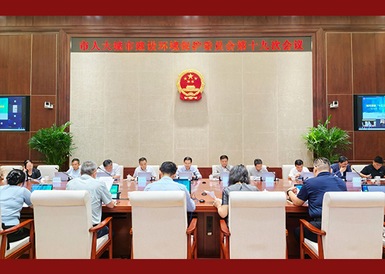 市十六届人大城建环保委员会召开第十九次会议