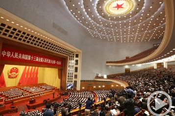 [直播回顾]十三届全国人大一次会议第七次全体会
